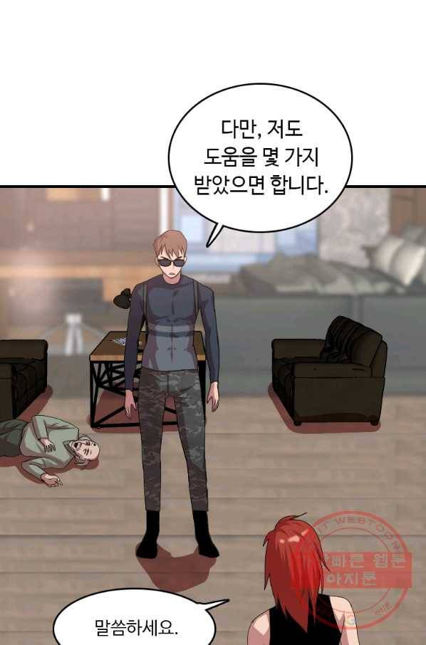 다른 세계에서 주워왔습니다 100화 63