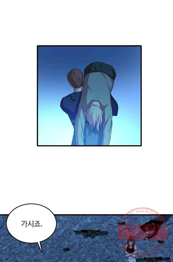 다른 세계에서 주워왔습니다 100화 69