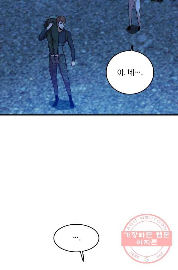 다른 세계에서 주워왔습니다 100화 70