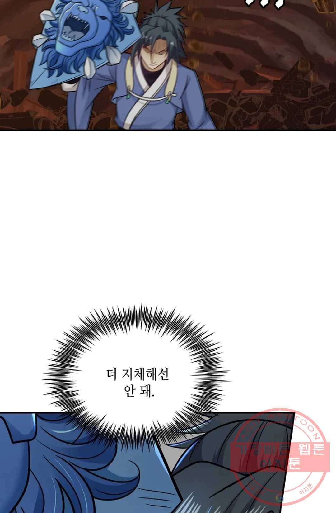 무련전봉 497화 3