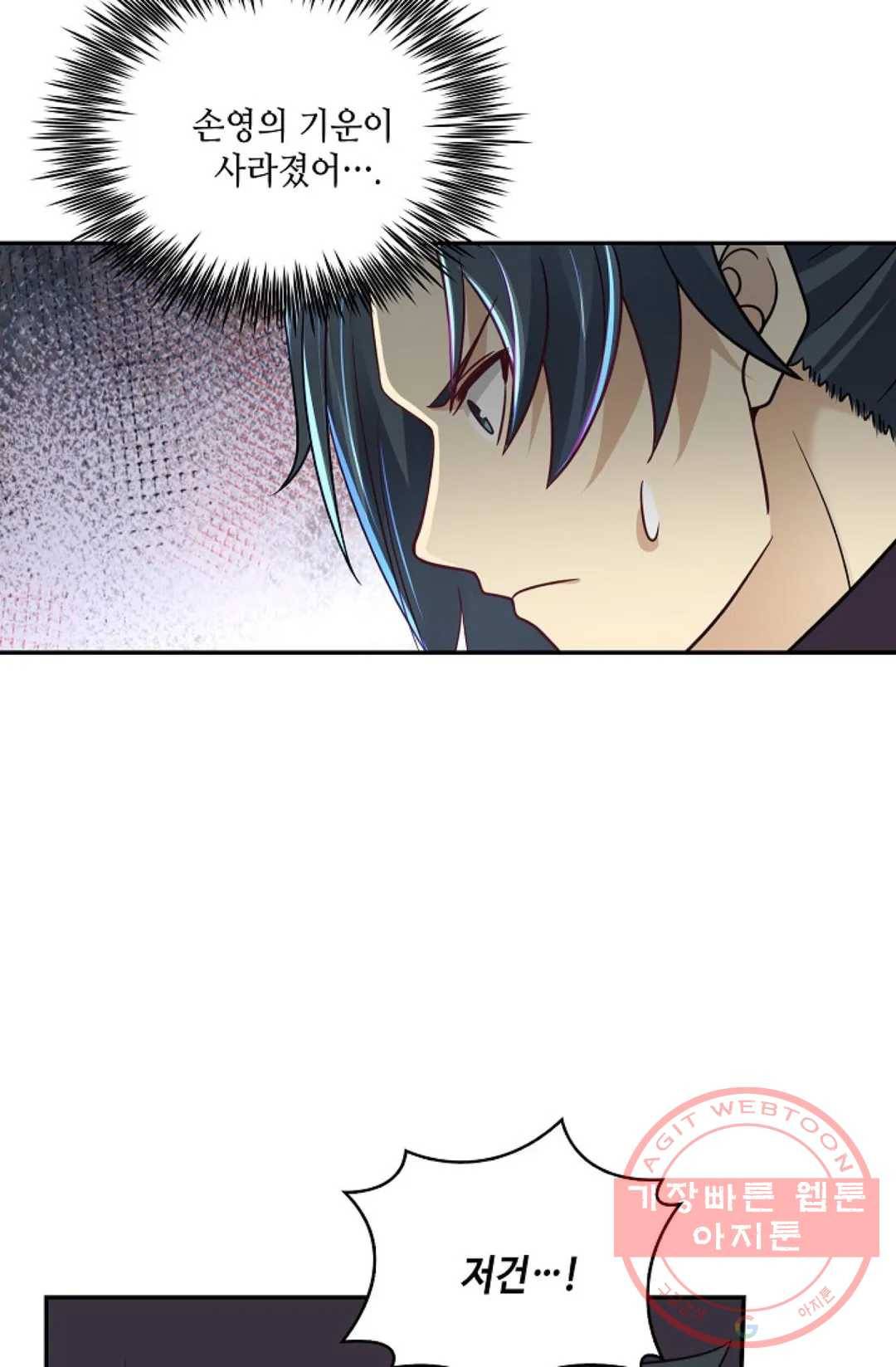 무련전봉 497화 12