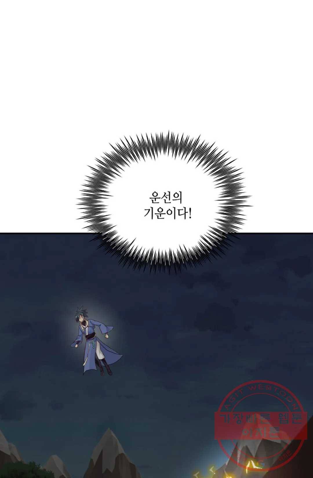 무련전봉 497화 14