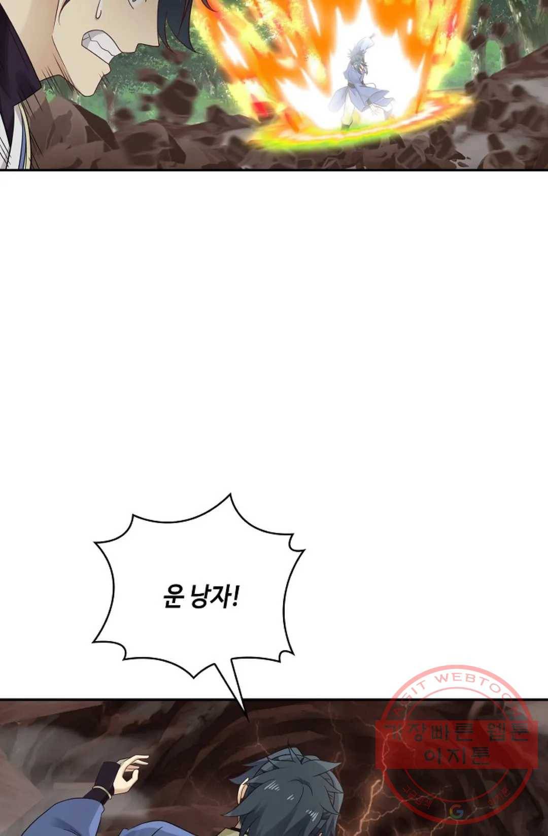 무련전봉 497화 17