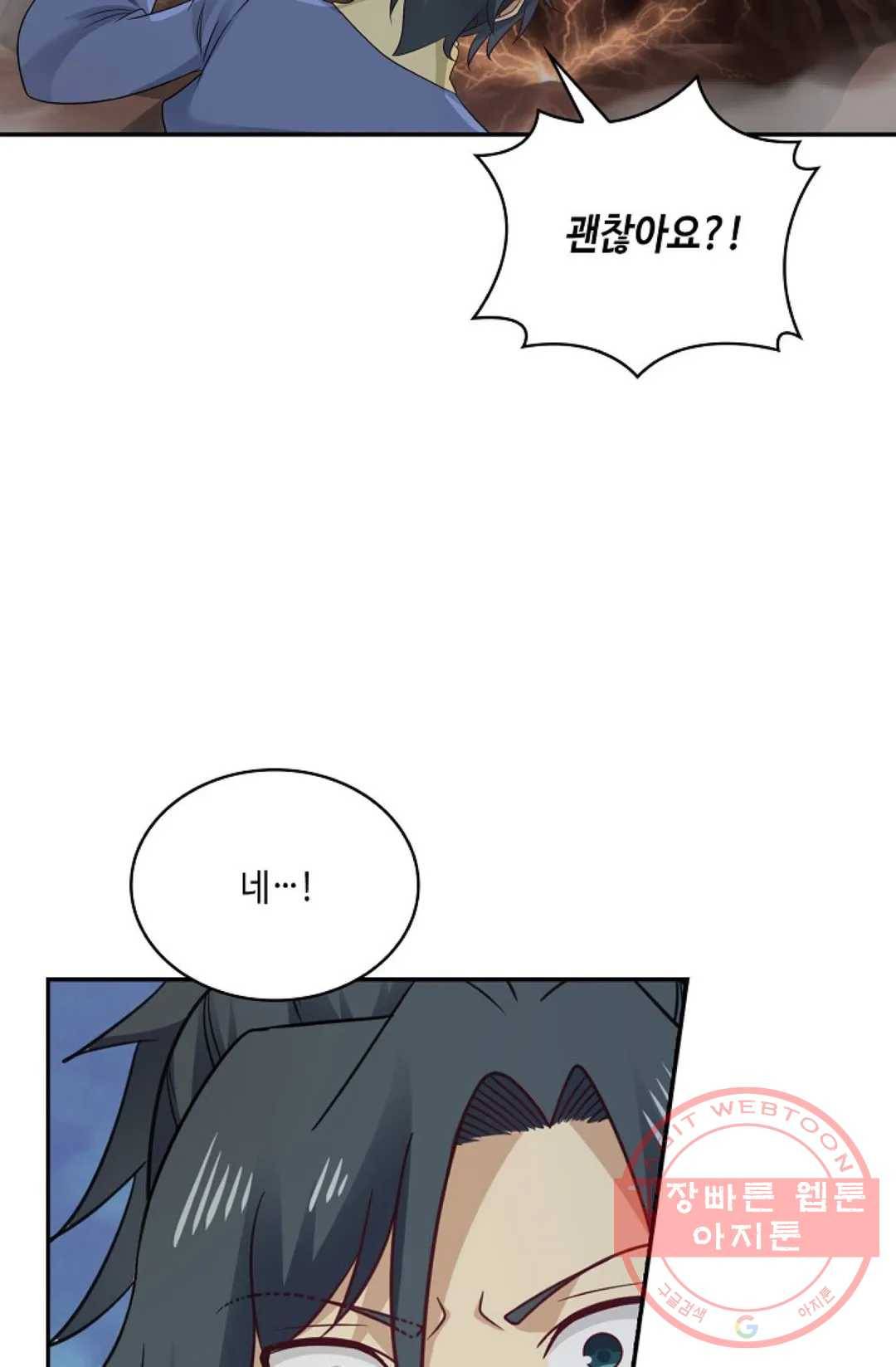 무련전봉 497화 18