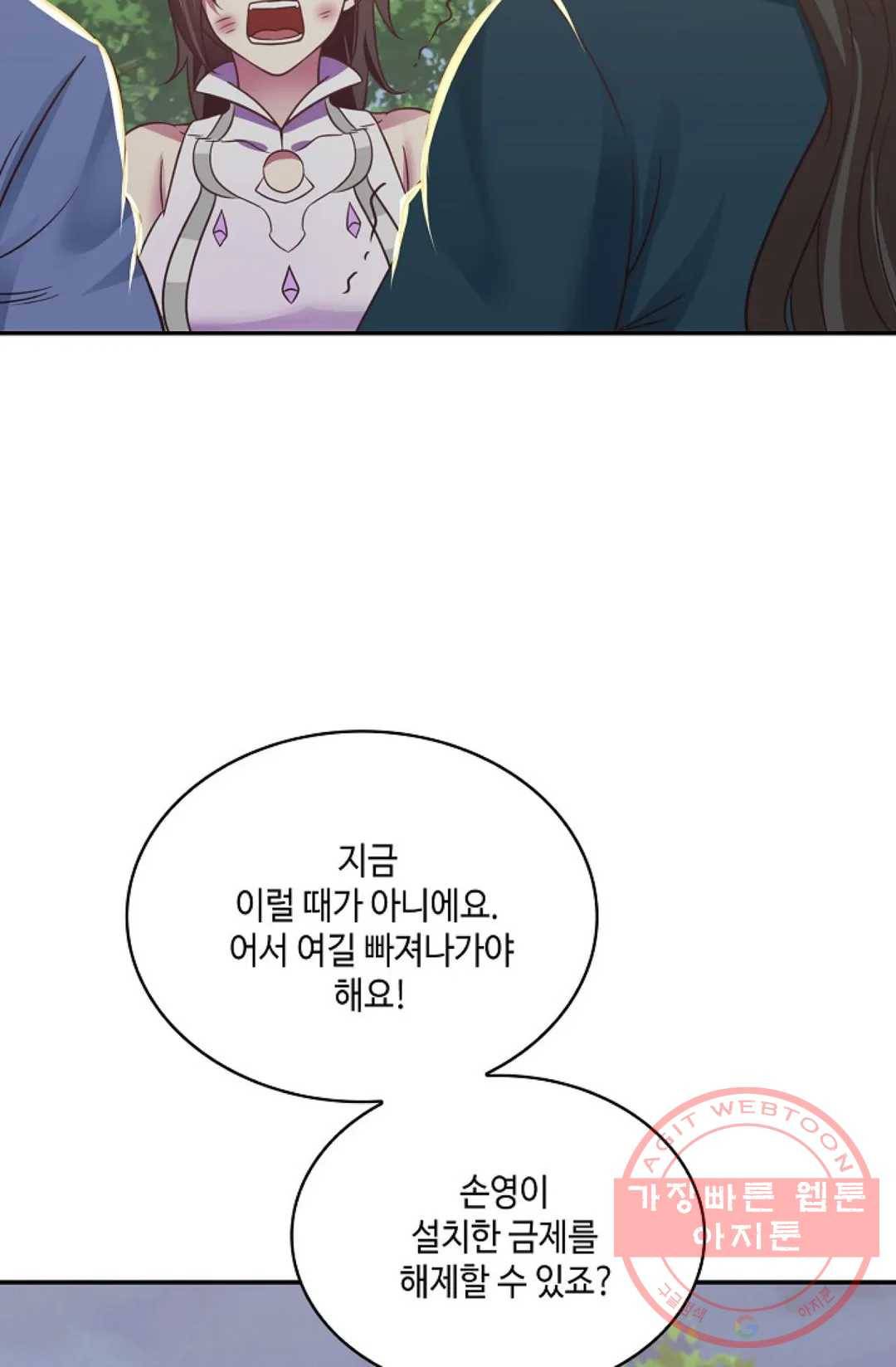 무련전봉 497화 26