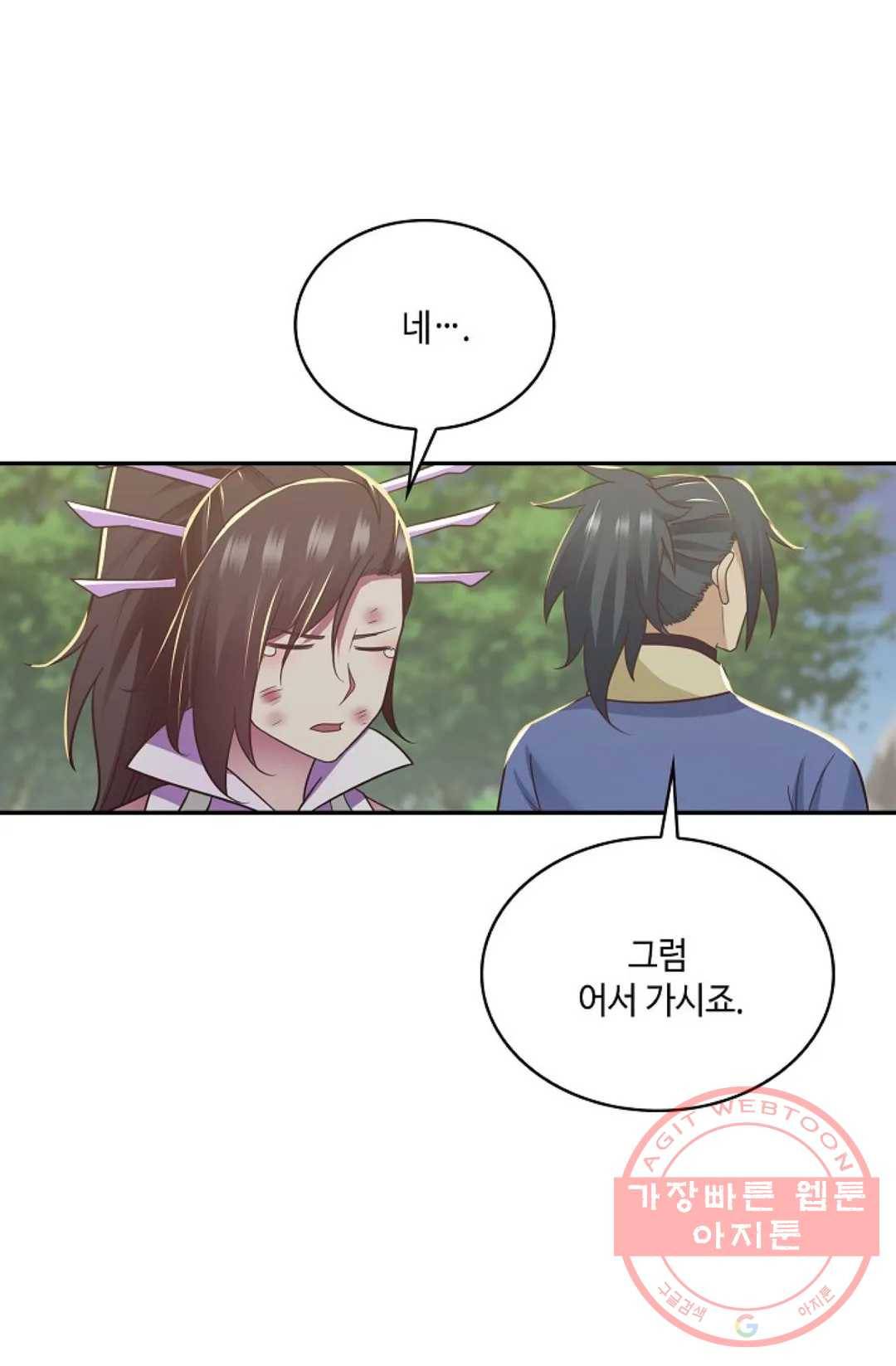 무련전봉 497화 28