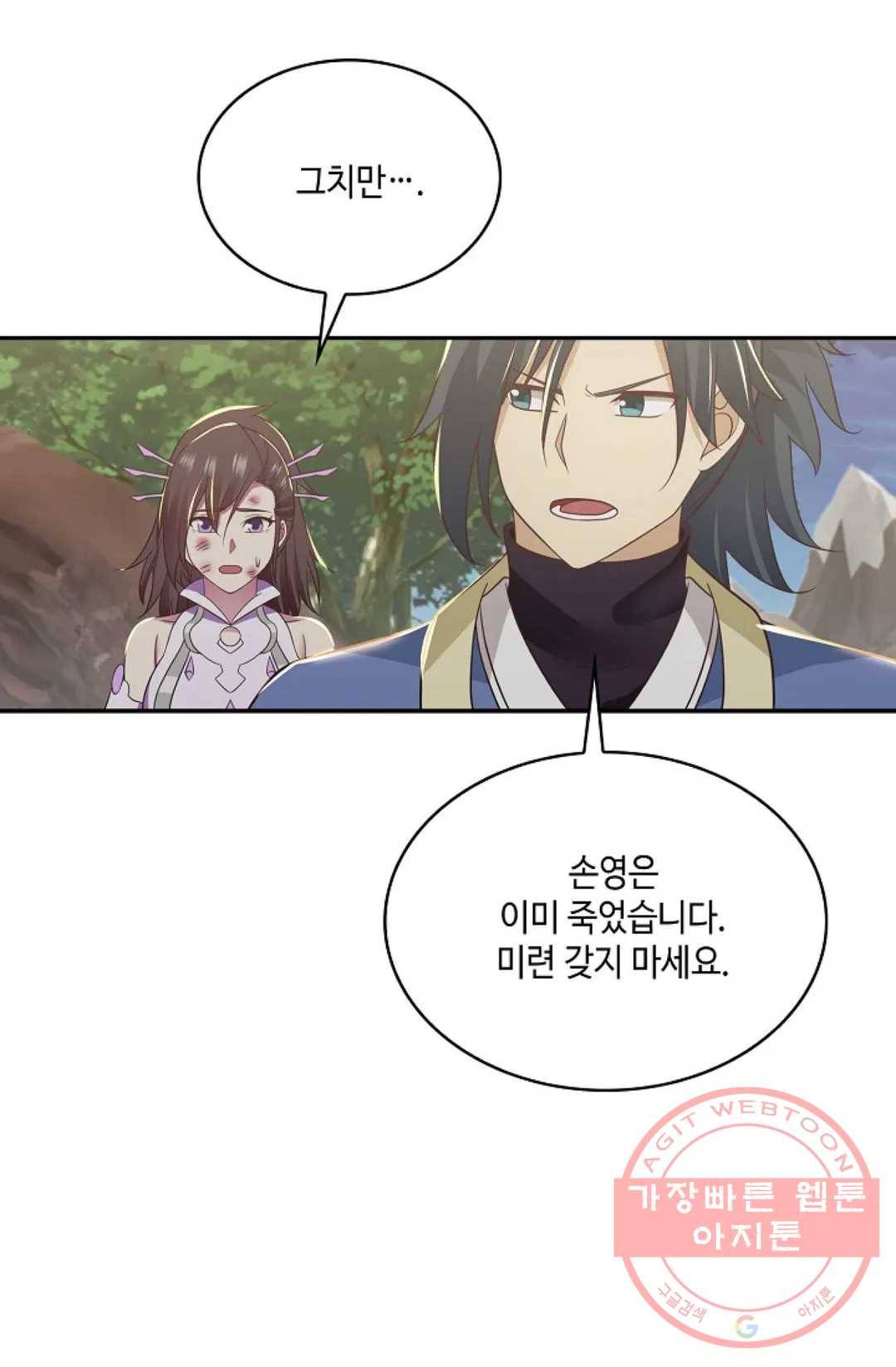 무련전봉 497화 29