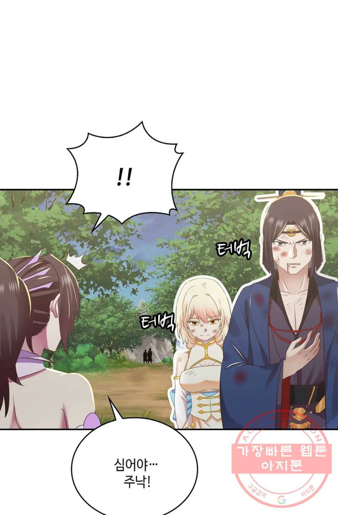 무련전봉 497화 30