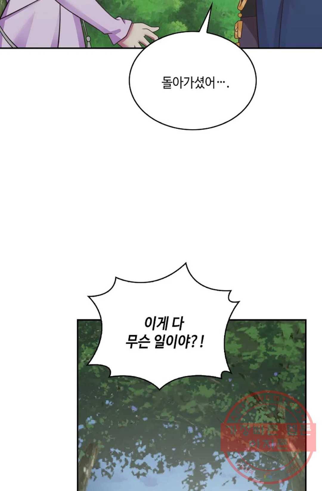 무련전봉 497화 32