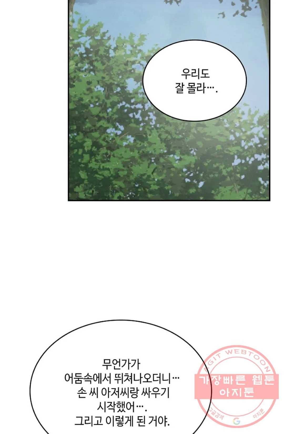 무련전봉 497화 33
