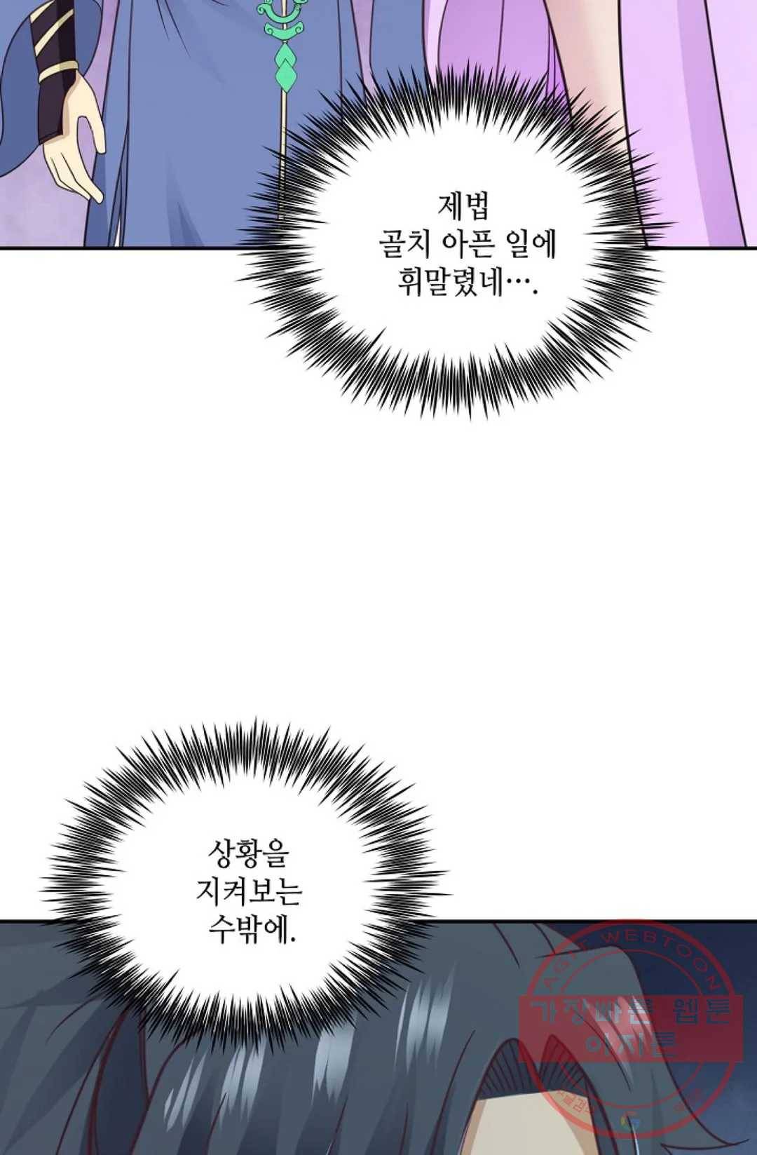 무련전봉 497화 36