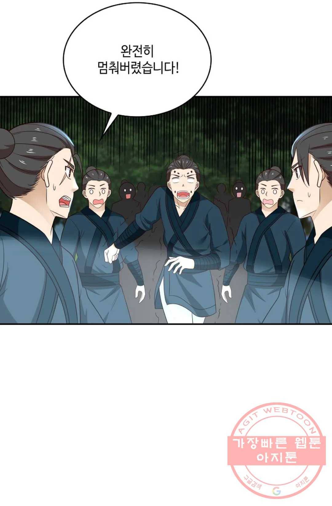 무련전봉 497화 43