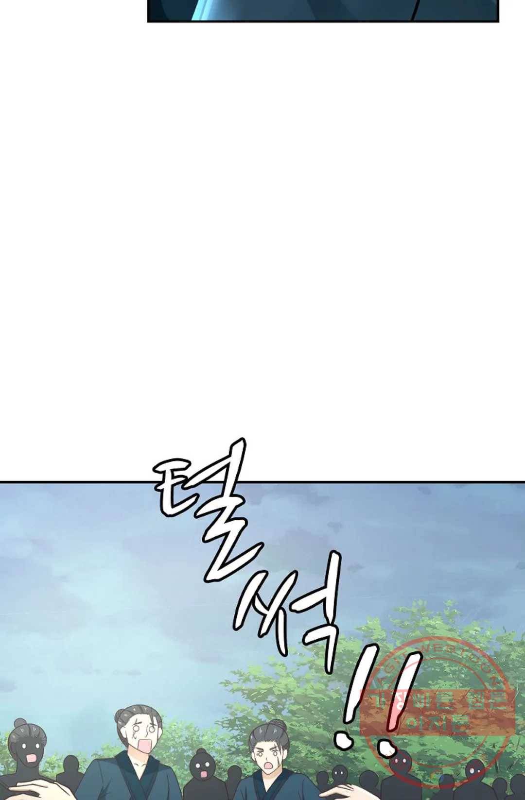 무련전봉 497화 45