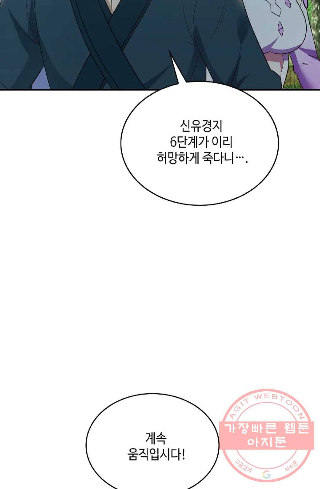 무련전봉 497화 49