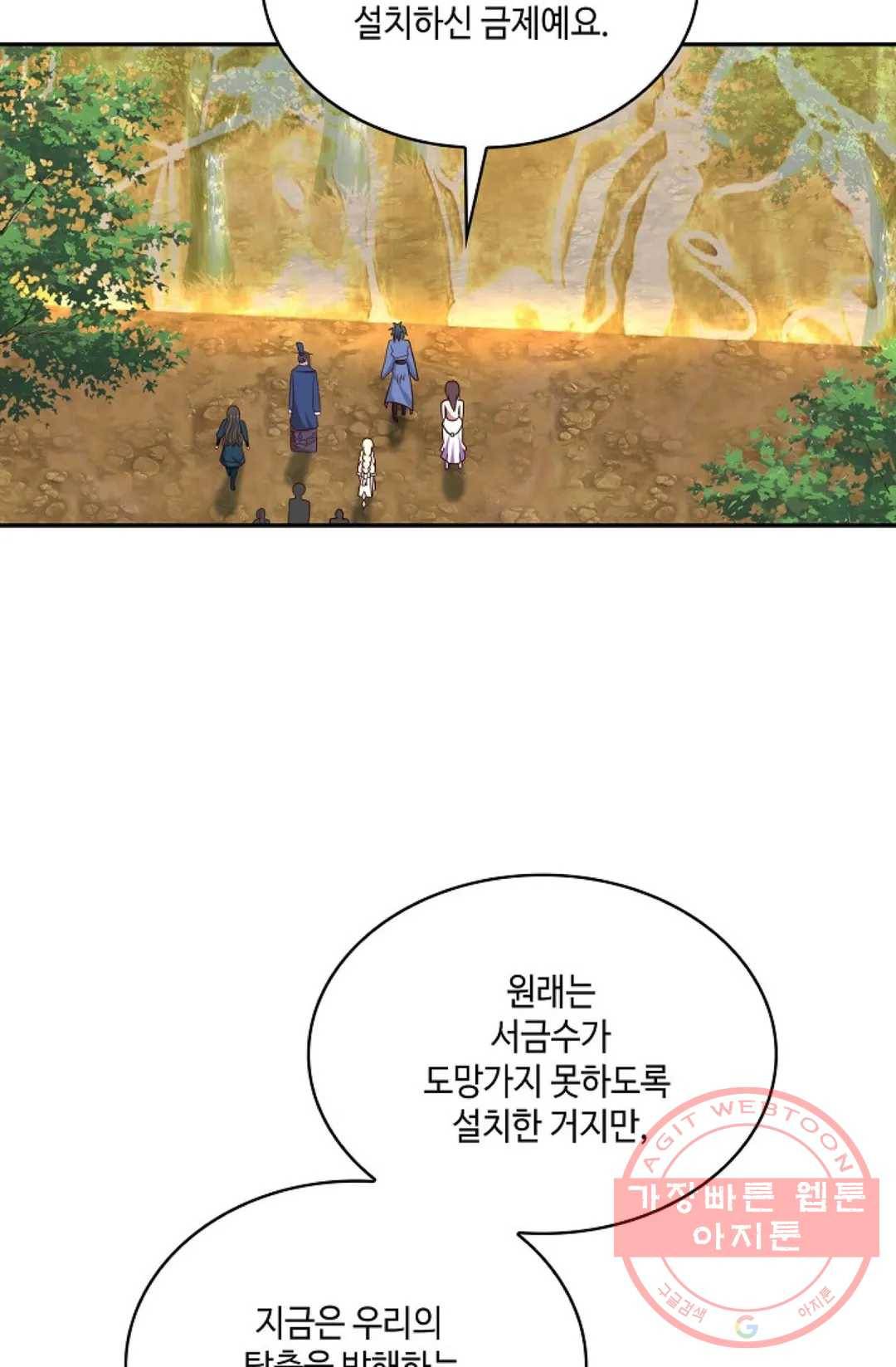 무련전봉 497화 52