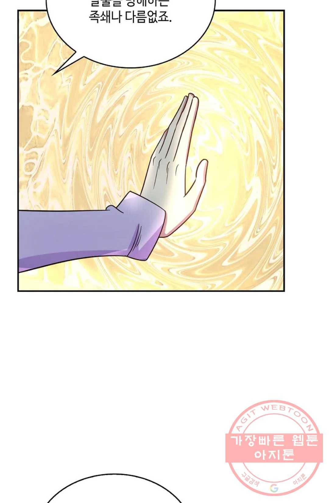 무련전봉 497화 53