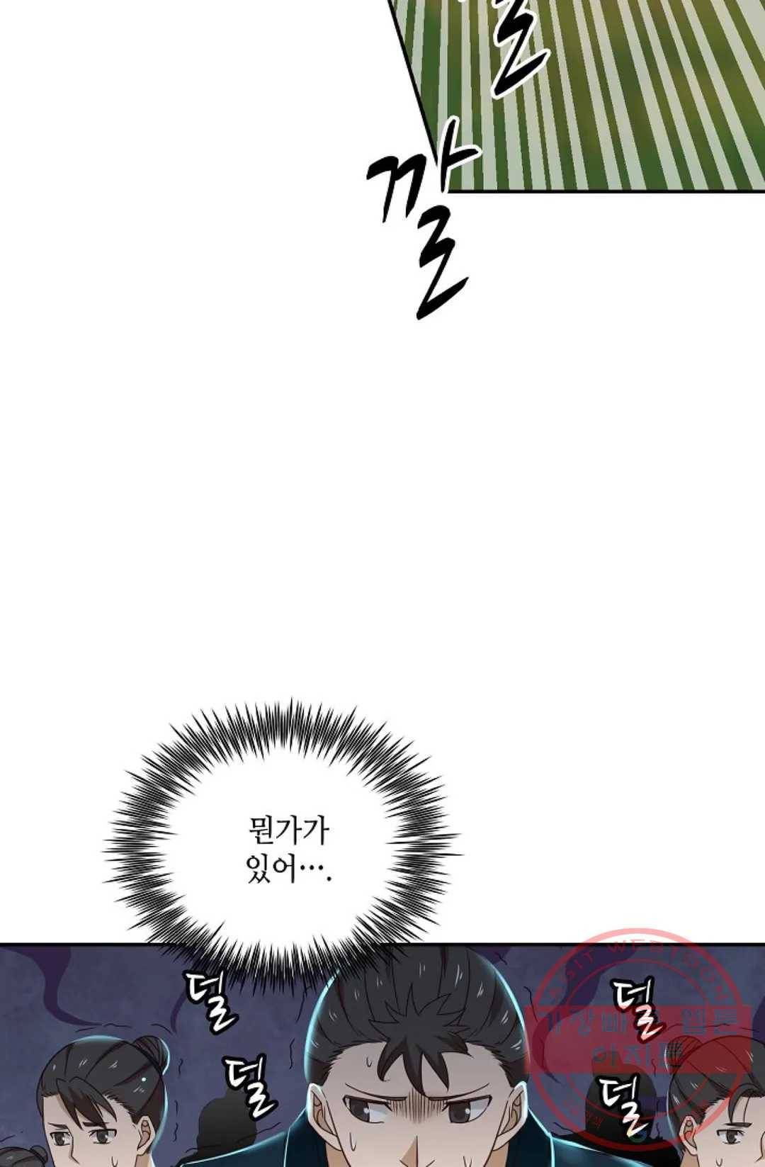 무련전봉 497화 61