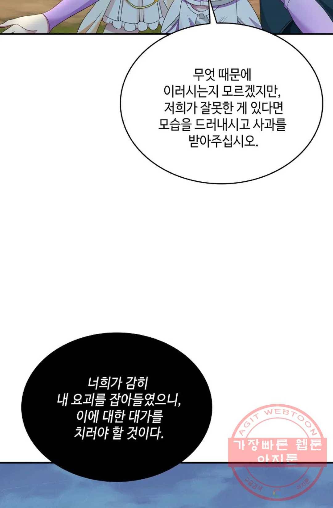 무련전봉 497화 63