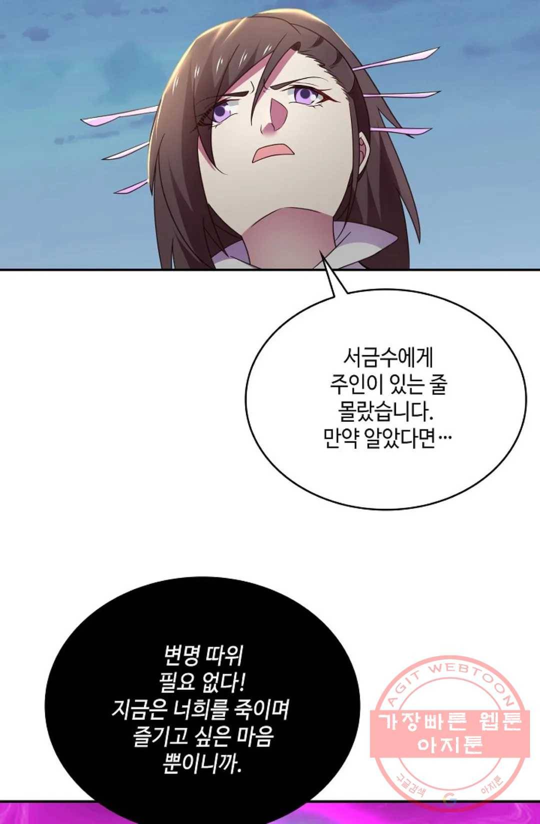 무련전봉 497화 64