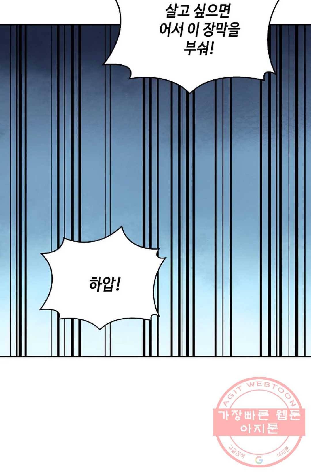 무련전봉 497화 66