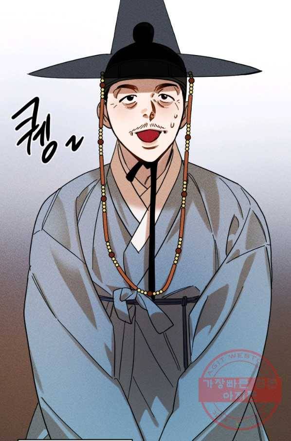 공주, 선비를 탐하다 46화 15