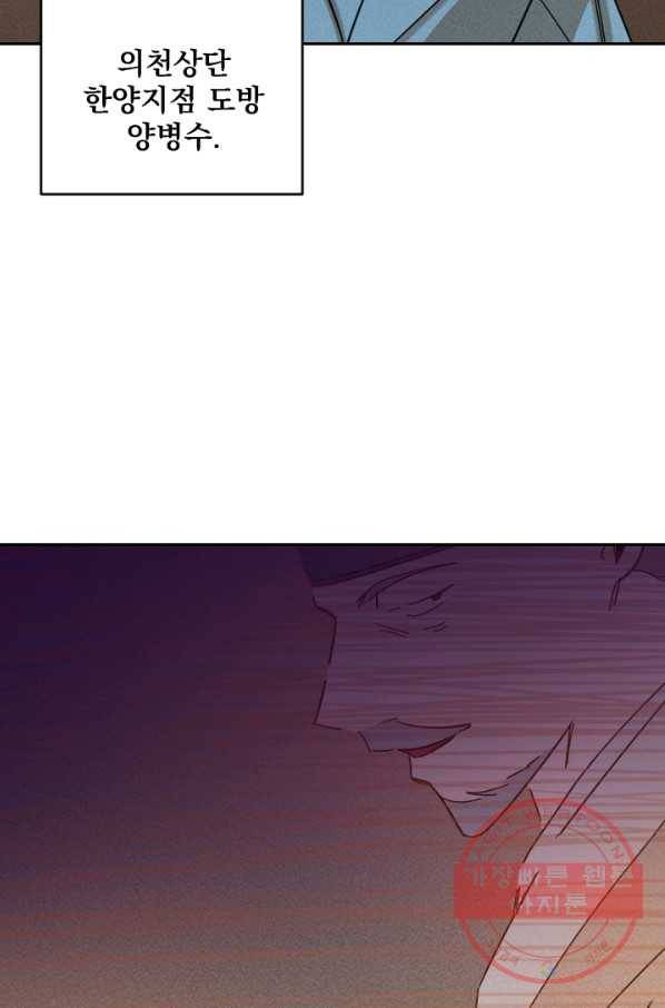 공주, 선비를 탐하다 46화 16