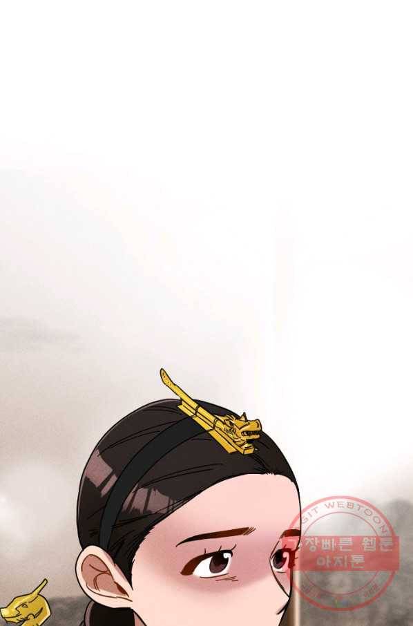 공주, 선비를 탐하다 46화 37