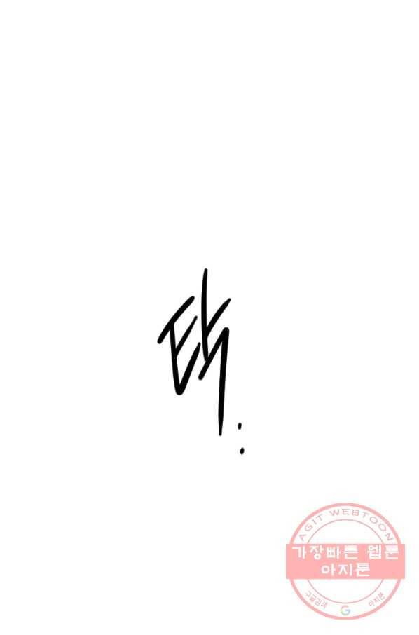 공주, 선비를 탐하다 46화 67