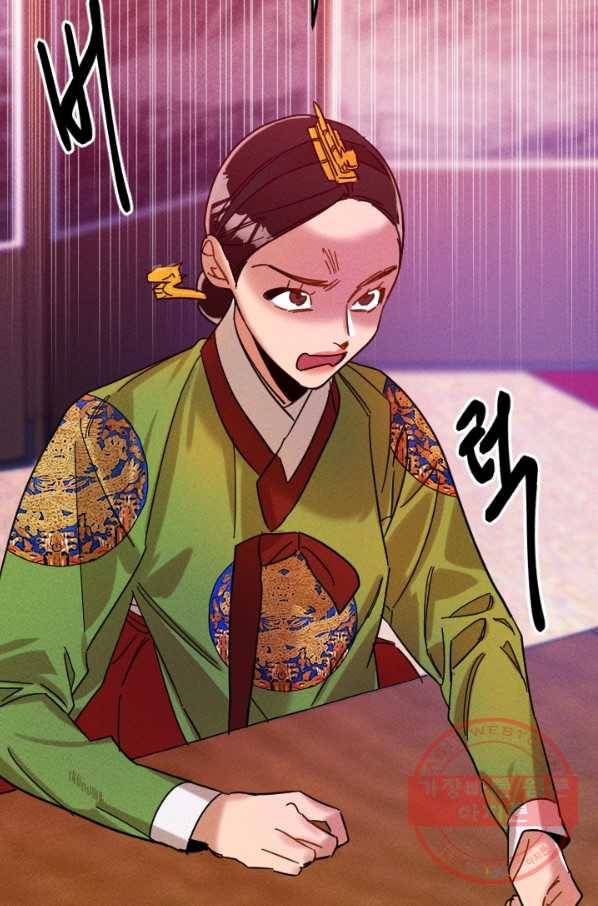 공주, 선비를 탐하다 46화 92