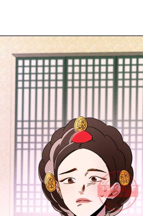 공주, 선비를 탐하다 46화 96
