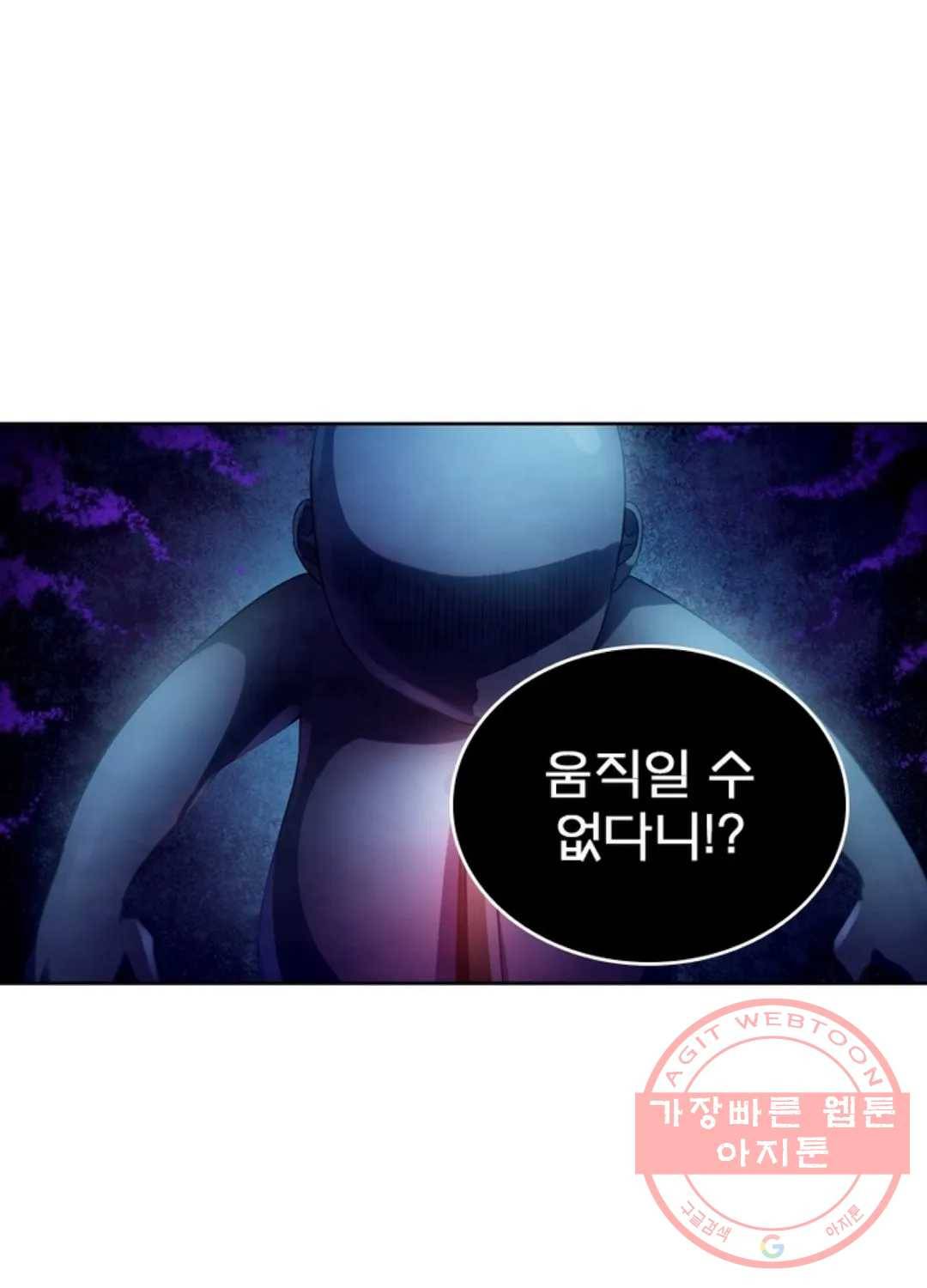 블러디발렌타인:인류종말 392화 1