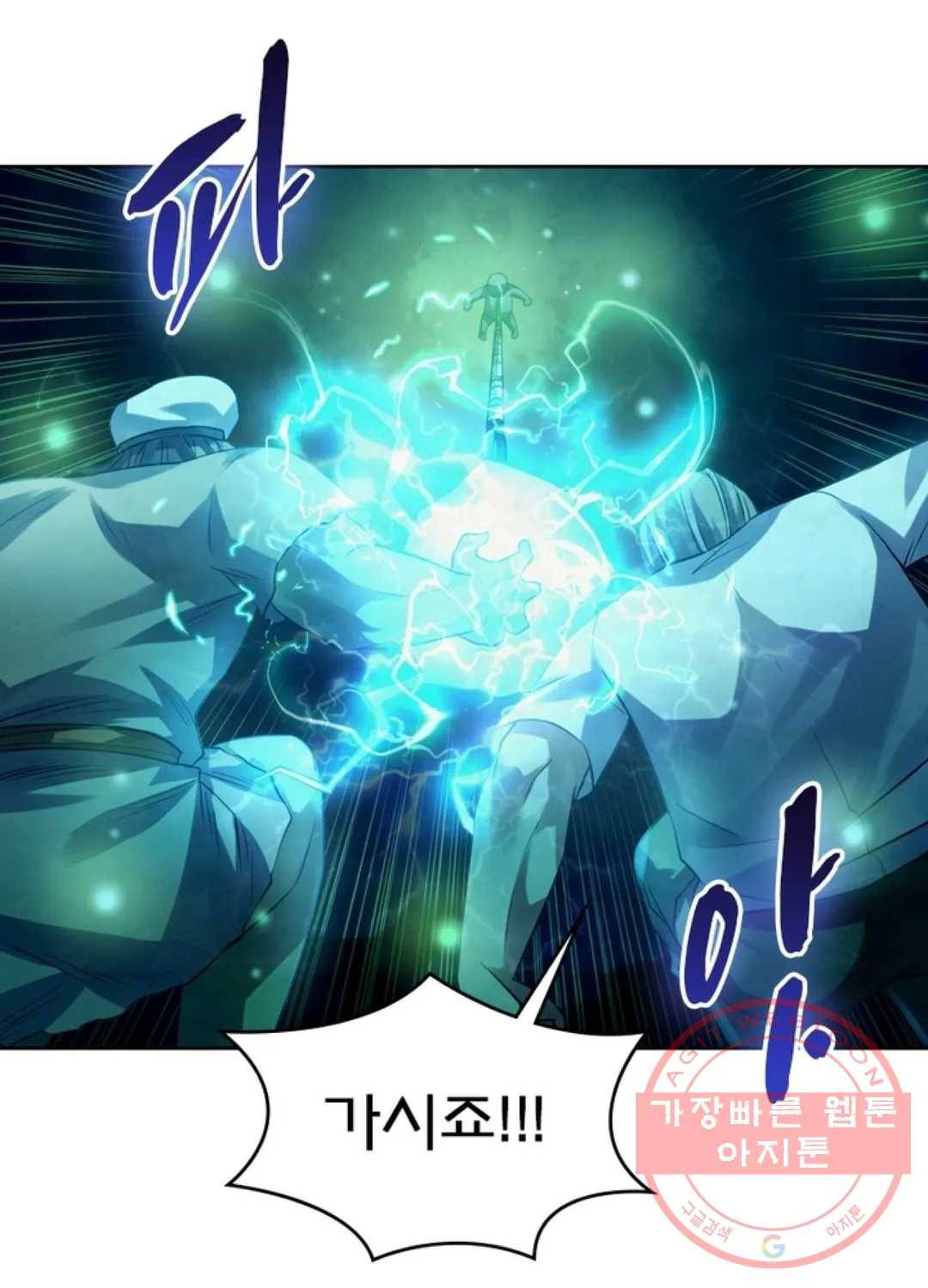 블러디발렌타인:인류종말 392화 2