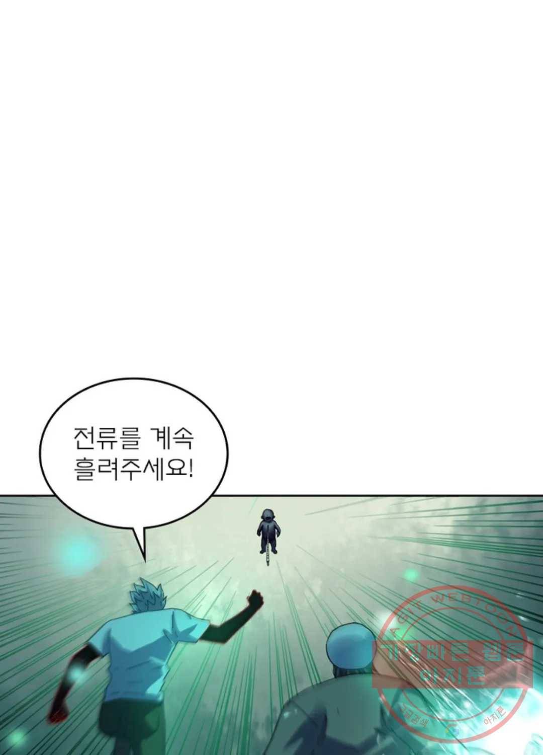 블러디발렌타인:인류종말 392화 5