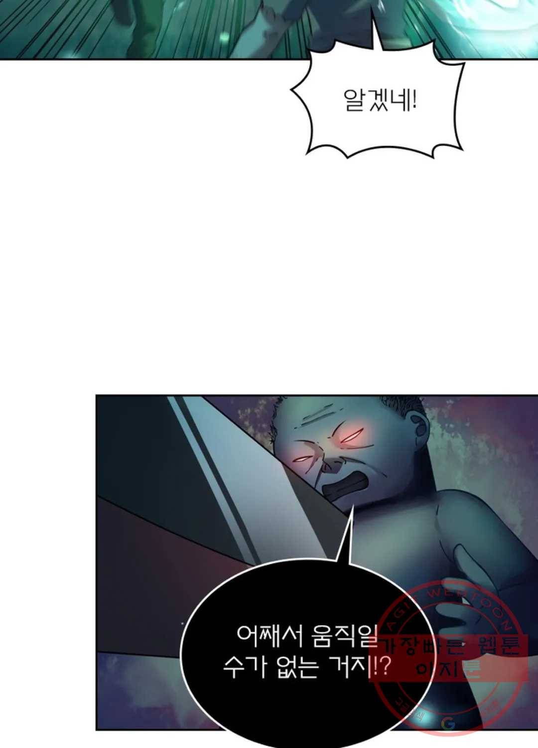 블러디발렌타인:인류종말 392화 6