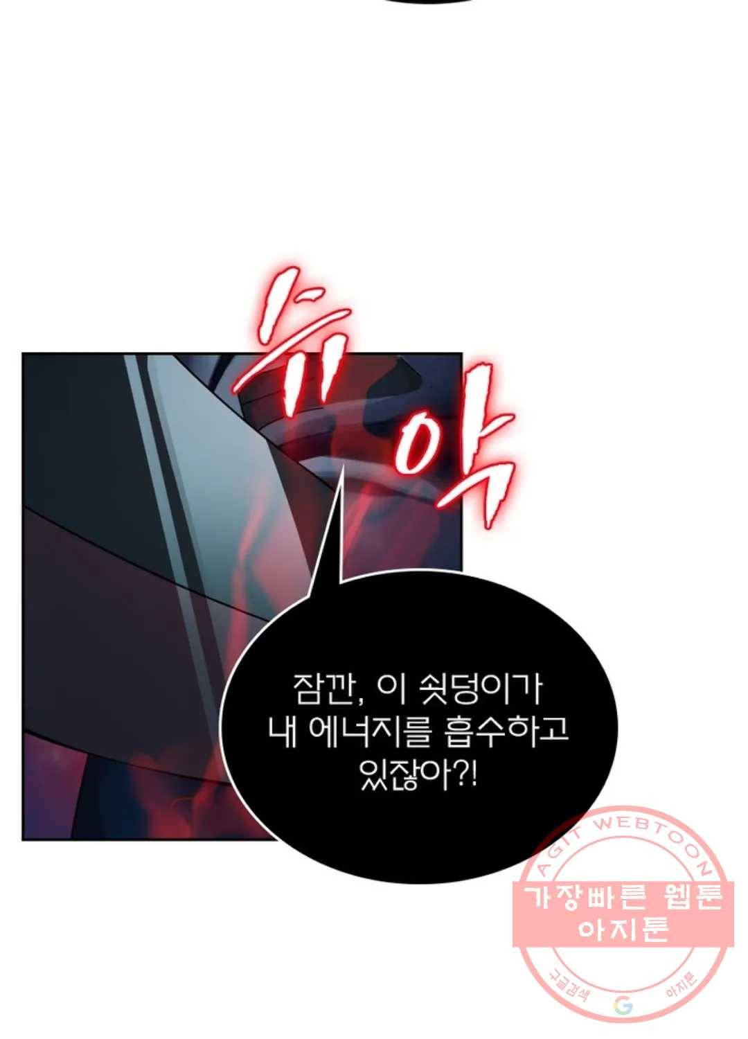 블러디발렌타인:인류종말 392화 7
