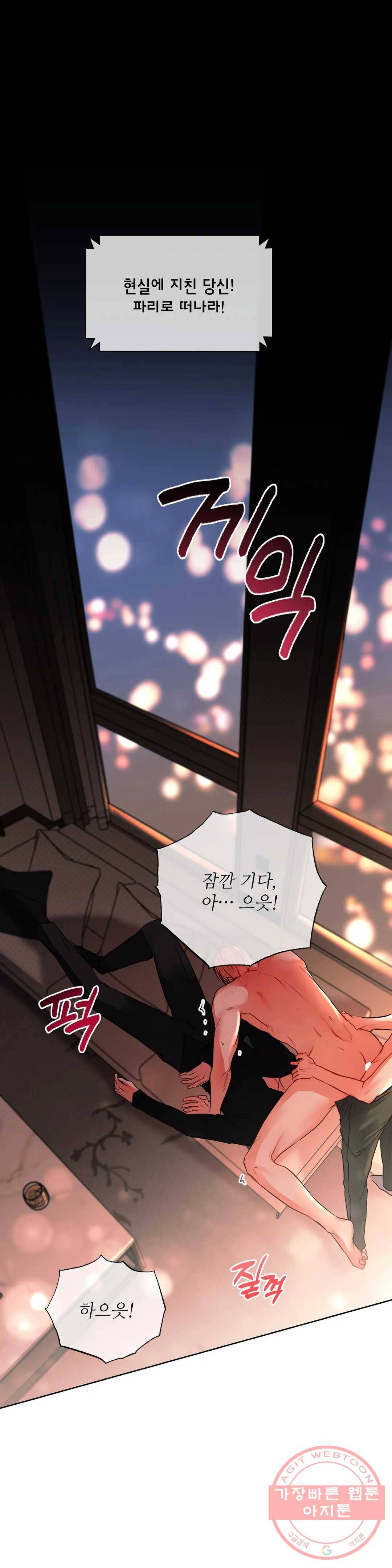 여행 단편선_바캉섹스 [GJJ-낭준] 러브 디버깅 1화 1