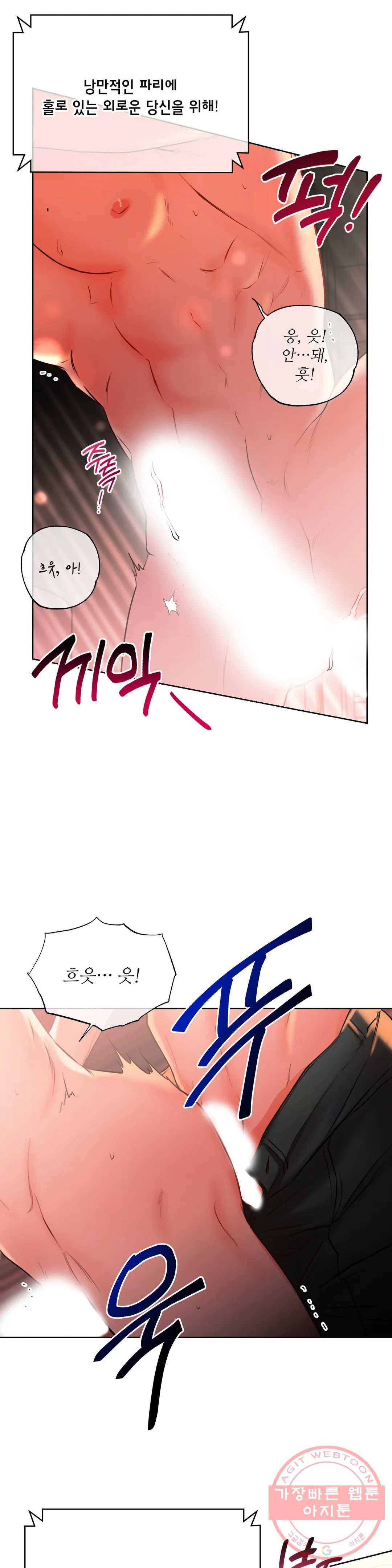 여행 단편선_바캉섹스 [GJJ-낭준] 러브 디버깅 1화 2