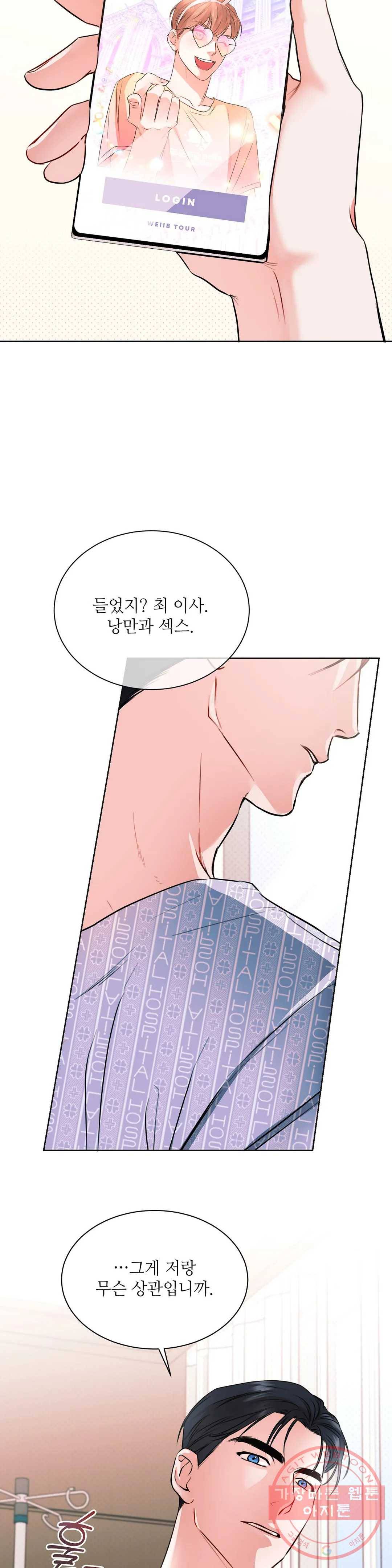 여행 단편선_바캉섹스 [GJJ-낭준] 러브 디버깅 1화 5