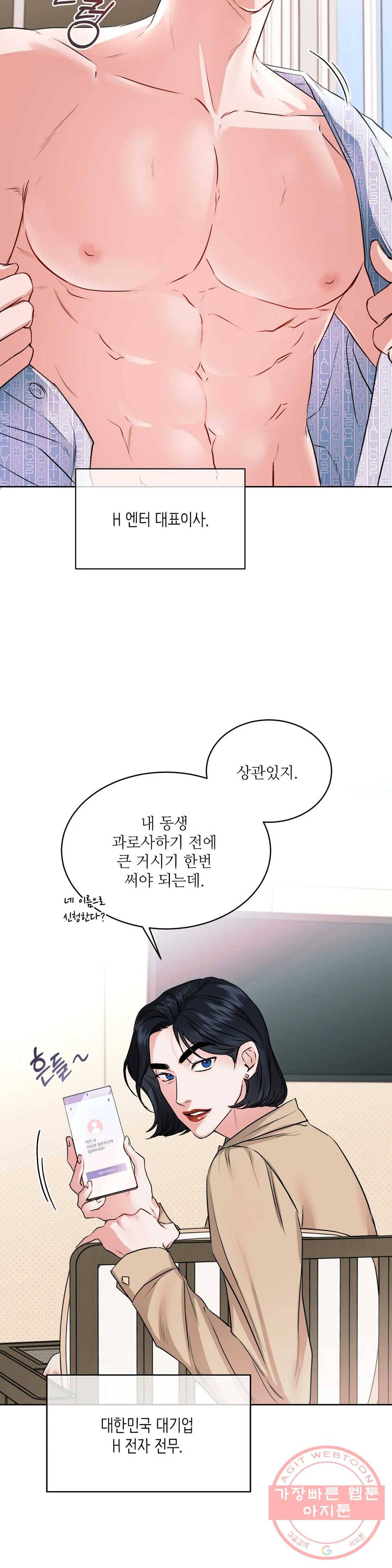 여행 단편선_바캉섹스 [GJJ-낭준] 러브 디버깅 1화 6