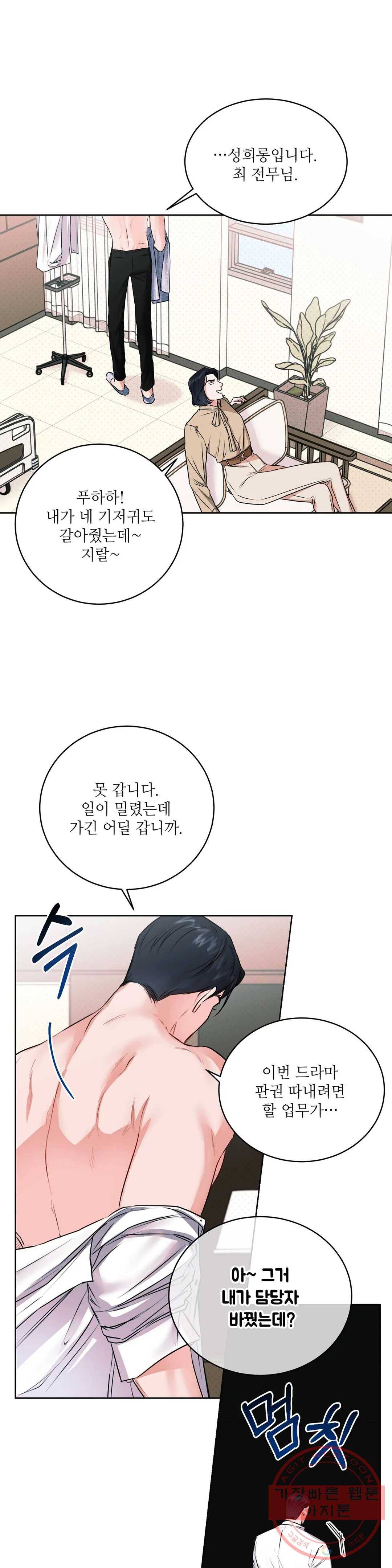 여행 단편선_바캉섹스 [GJJ-낭준] 러브 디버깅 1화 7