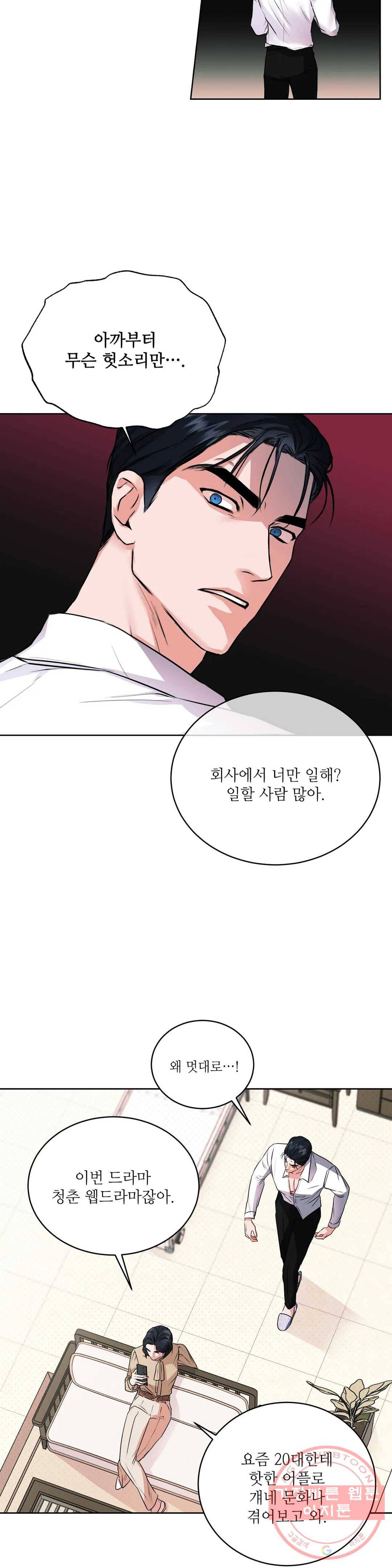 여행 단편선_바캉섹스 [GJJ-낭준] 러브 디버깅 1화 8
