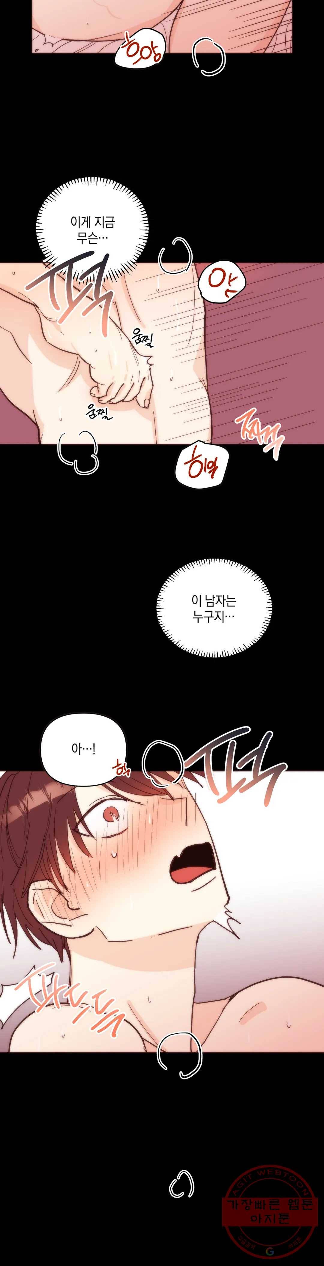 여행 단편선_바캉섹스 [각진설탕] 드렁큰 허니 1화 2