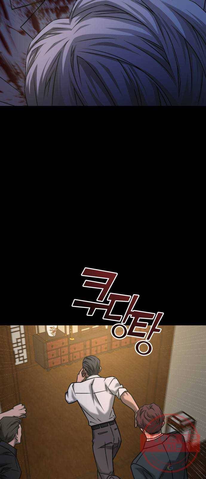 겟백 3부 40화. 염나연 (2) 7
