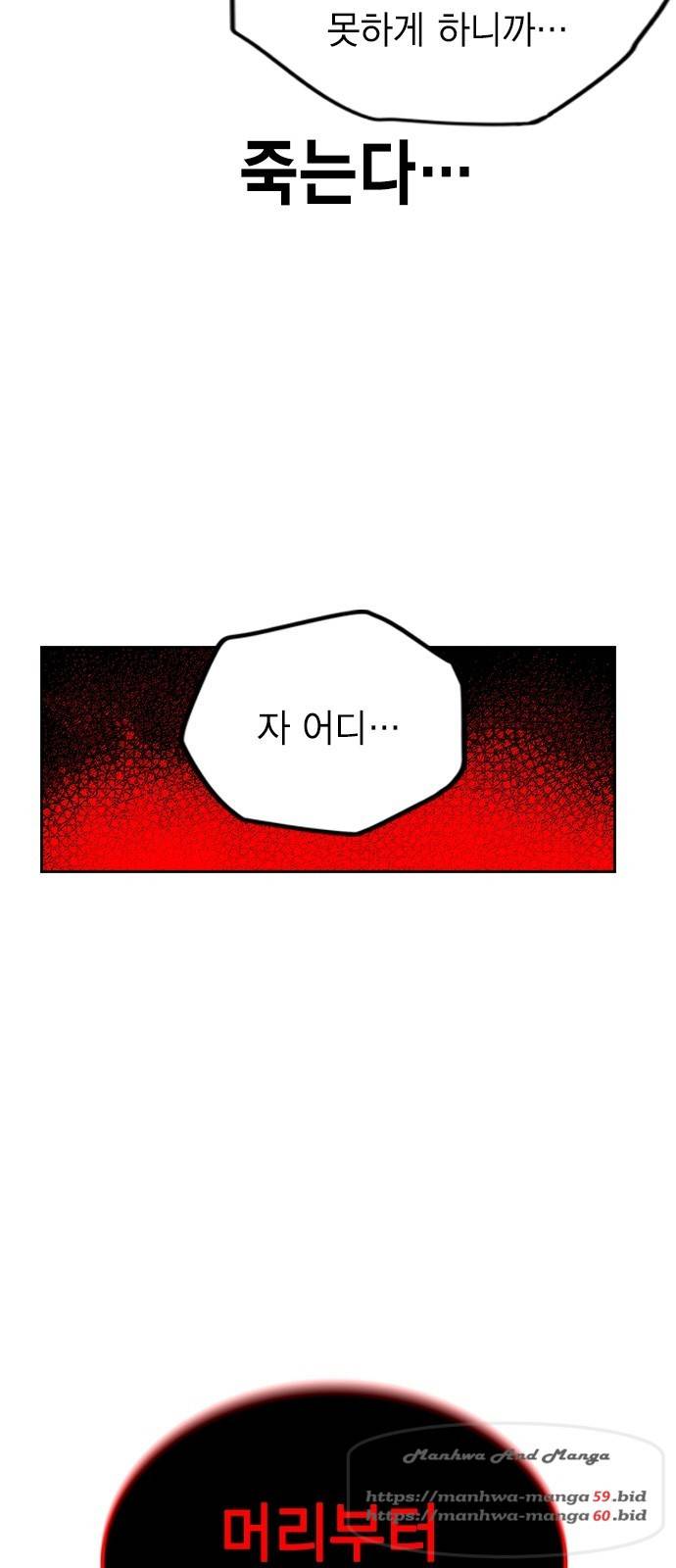 정글쥬스 53화 4
