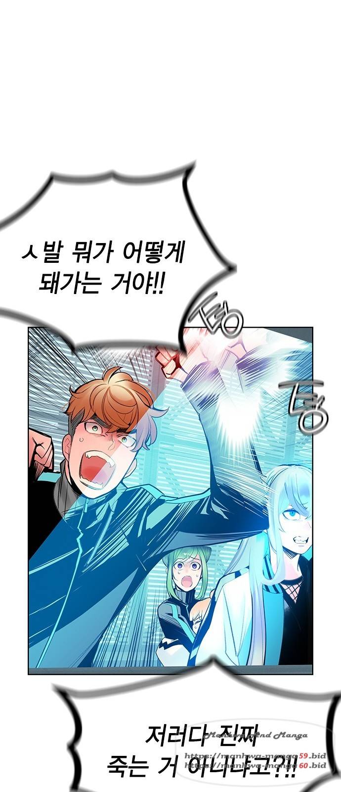 정글쥬스 53화 6