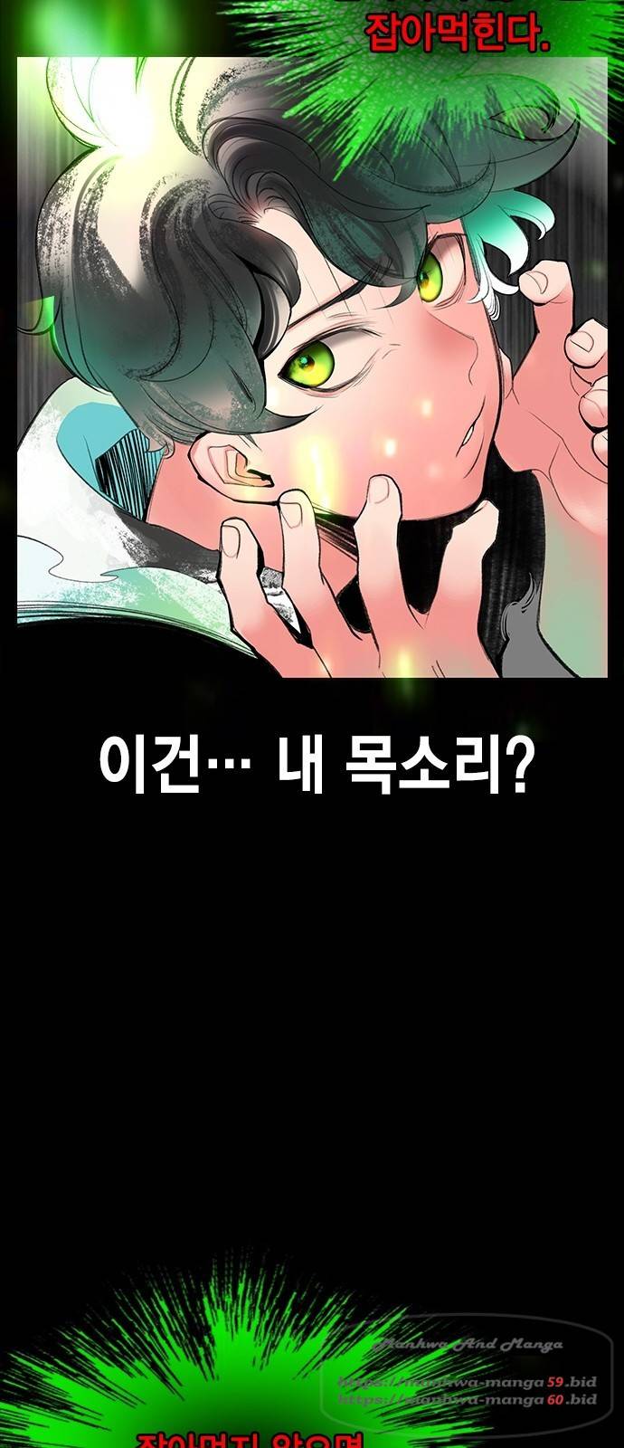 정글쥬스 53화 13