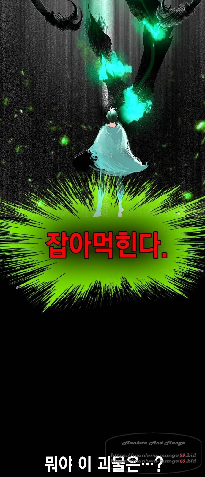 정글쥬스 53화 16