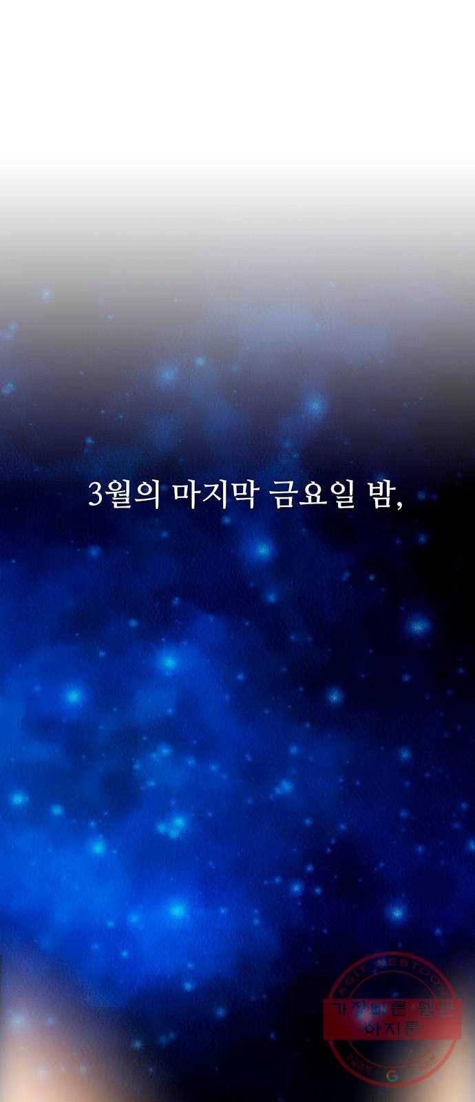 모어 라이프 35화 폭풍전야 1