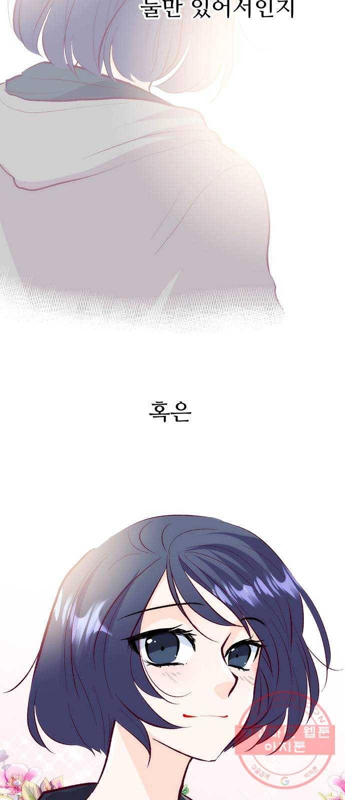 모어 라이프 35화 폭풍전야 4