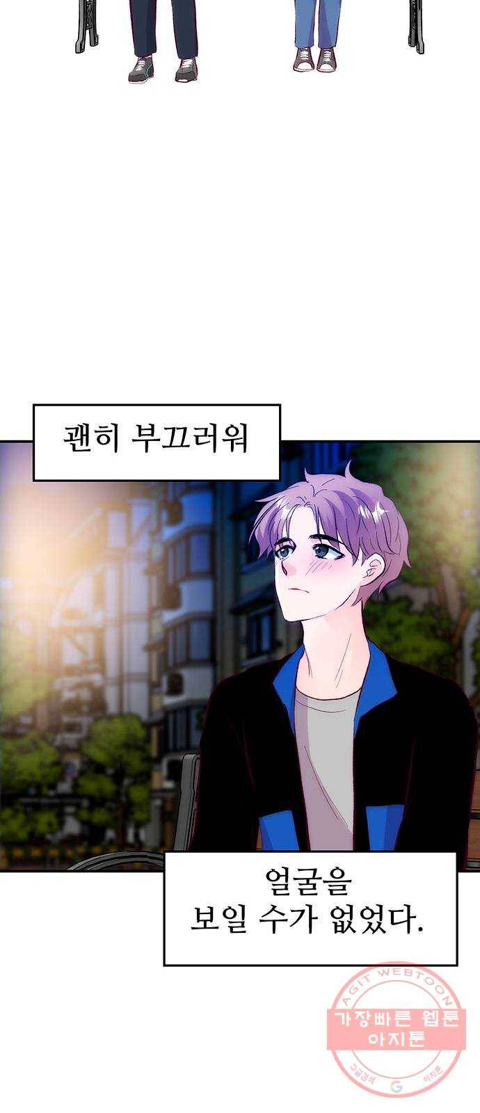 모어 라이프 35화 폭풍전야 10